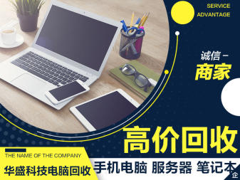 上门回收苹果14华为Mate50小米vivo三星手机
