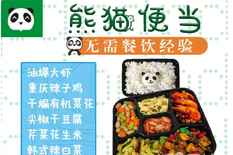 熊猫便当加盟送房租，龙虾饭加盟，小碗菜加盟赠配方